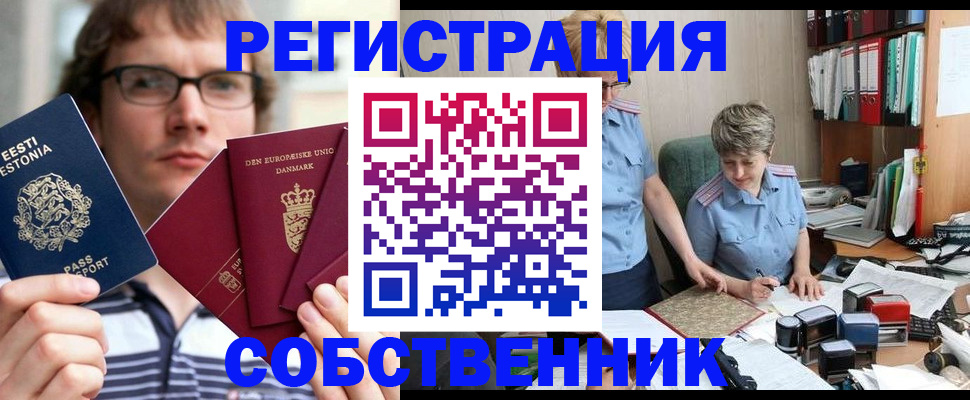 временная регистрация в квартире в Ставропольском крае