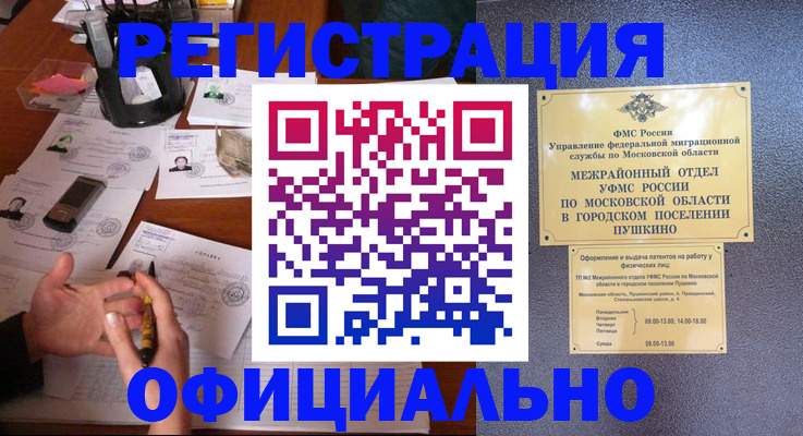 где прописаться в Ставропольском крае